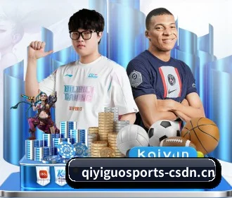奇异果体育 APP(Qiyiguo)